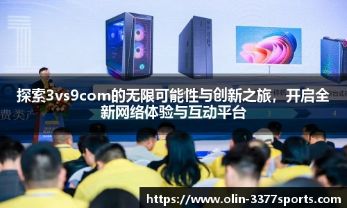 3377体育
